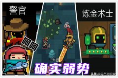 元气骑士什么职业好（元气骑士单刷最强职业） 