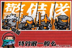 元气骑士皮肤有什么用（元气骑士皮肤作用） 
