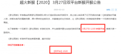 梦幻西游手游开区时间表（梦幻西游手游开服时间表2021） 