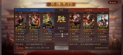 三国志最新版本是多少（三国志最新版本介绍） 