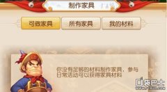 梦幻西游家具配方怎么获得（梦幻西游家具赚钱攻略） 