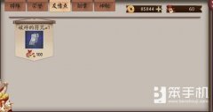 阴阳师友情点怎么刷（阴阳师组队刷友情点） 