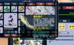 梦幻西游坐骑攻略（梦幻西游坐骑剧情任务攻略） 