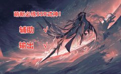阴阳师什么式神值得培养（阴阳师目前最值得练的式神） 