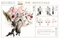 阴阳师百绘罗衣什么时候出（阴阳师百绘罗衣2021官网） 