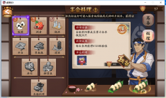 阴阳师宴会怎么玩划算（阴阳寮宴会筹备价格） 