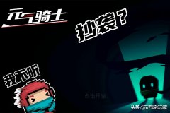 元气骑士武器大全（元气骑士武器图鉴） 