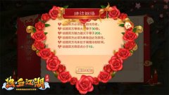热血江湖结婚流程是怎么样的（热血江湖结婚流程是讲解） 