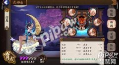 阴阳师阎魔御魂用什么（新版阎魔御魂搭配） 