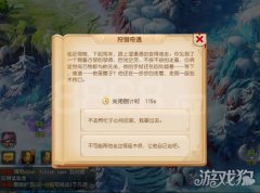 梦幻西游手游渔猎考核答案（梦幻手游渔猎5级异龙答案） 