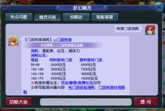 梦幻西游哪个门派最省钱（梦幻西游2021最省钱的门派） 