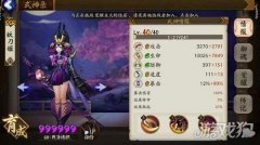 阴阳师妖刀姬御魂怎么搭配好（阴阳师sp妖刀姬御魂搭配推荐） 
