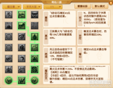 梦幻西游手游魔王寨攻略（梦幻西游手游魔王加点攻略） 