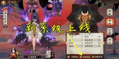 阴阳师自动刷御魂设置（阴阳师的自动挂机刷御魂） 