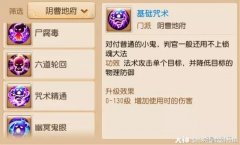 梦幻西游手游孩子攻略最新（梦幻西游手游养孩子新攻略） 