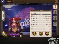 阴阳师山兔御魂六个位置图（山兔御魂六个位置图2021） 