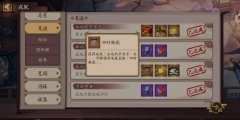 阴阳师召唤屋皮肤怎么换（阴阳师妖怪屋召唤桌皮肤） 