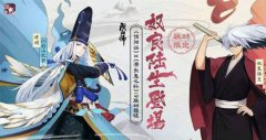 阴阳师陆生怎么获得（阴阳师陆生获得方法） 
