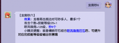 梦幻西游升级攻略（梦幻西游老区升级攻略） 