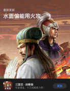 三国志战略版官网是哪个（三国志战略版灵犀官网下载） 