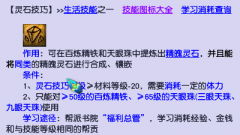 梦幻西游灵石技巧学到多少级最划算（梦幻西游灵石合成成功率） 