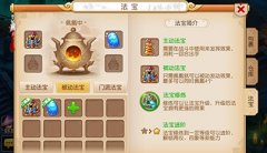 梦幻西游手游魔王法宝选择（梦幻西游手游魔王法宝选择2021） 