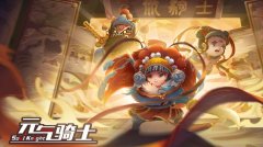 元气骑士兑换码大全（元气骑士最新兑换码） 