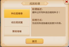 梦幻西游手游隐藏称谓有哪些（梦幻西游特殊称谓大全） 