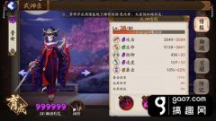 阴阳师骨女在哪里刷啊（阴阳师骨女刷点方法） 