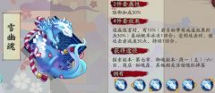 阴阳师雪女御魂搭配推荐（阴阳师蝉冰雪女御魂推荐） 