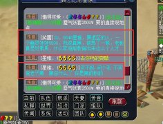 梦幻西游怎么转区多少钱（梦幻西游转区优惠半价） 
