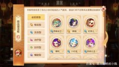 梦幻西游手游助战选择修炼哪个（梦幻西游手游助战修炼方法） 
