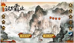 三国志最新版本下载（三国志最新版本下载安装） 