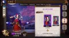 阴阳师蝴蝶精哪里多（阴阳师蝴蝶精位置） 