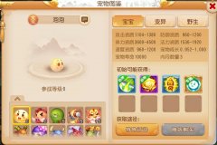 梦幻西游手游泡泡怎么获得（梦幻西游手游泡泡获取方法） 