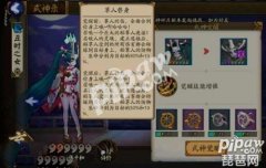 阴阳师丑时之女御魂堆什么属性（阴阳师丑时之女御魂选择推荐） 