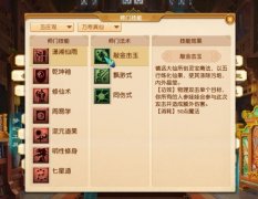 梦幻西游手游五庄观什么时候出（梦幻西游五庄观技能介绍） 