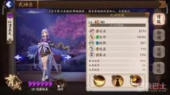 阴阳师以津真天值得培养吗（阴阳师以津真天讲解） 