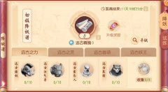 梦幻西游手游封妖任务怎么做（梦幻西游手游封妖难度） 