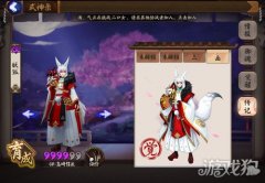 阴阳师妖狐御魂六个位置图（妖狐六个位置御魂搭配） 