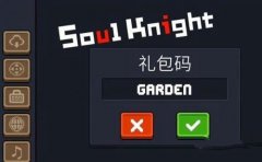 元气骑士角色兑换码（元气骑士兑换码大全2021） 