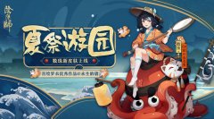阴阳师驱散式神哪个好（阴阳师驱散式神推荐） 
