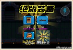 元气骑士新版本更新内容（元气骑士最新版本更新） 