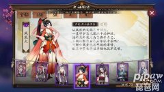 阴阳师凤凰火御魂搭配（凤凰火御魂搭配2021） 