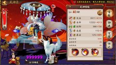 阴阳师玉藻前御魂搭配伤害最高（玉藻前最强御魂搭配图） 