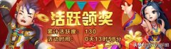 热血江湖100级衣服有哪里买（热血江湖100级衣服购买方法） 