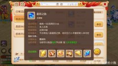 梦幻西游手游星辰之路有必要打吗（梦幻手游星辰之路的玩法） 