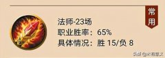 炉石传说低保是什么段位（炉石传说低保解说） 