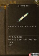 侠客风云传前传天山折梅手（侠客风云传前传秘籍获得方法） 