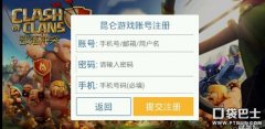 部落冲突怎么找回原来的帐号（部落冲突游戏账号密码找回） 